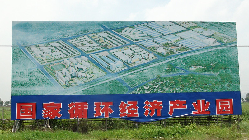 Billboard in China advertising an industrial park for e-waste